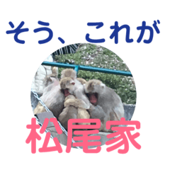 That is Matsuo Family