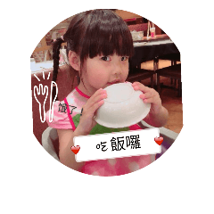 陳萌妹日常用語2