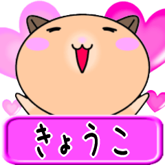 Love Kyouko only Cute Hamster Sticker