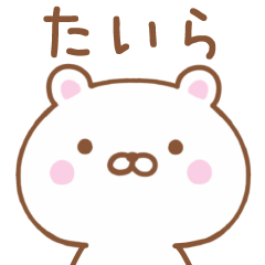 Simple Message Bear Used by TAIRA