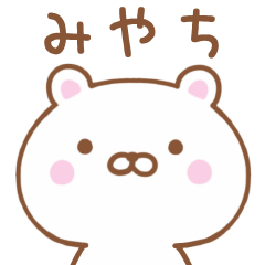 Simple Message Bear Used by MIYACHI