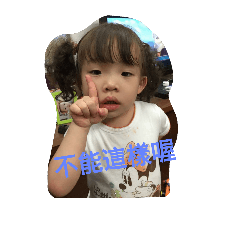 Baby 520 – LINE stickers | LINE STORE
