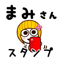 Sticker of MAMI uses.