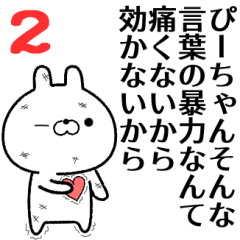 2 pi-chan no Rabbit Sticker