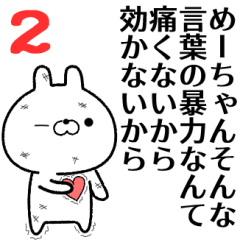 2 me-chan no Rabbit Sticker