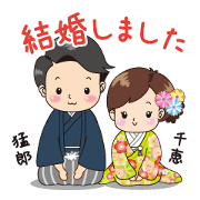 Chie Marriage Congratulations