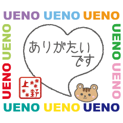 move ueno custom hanko