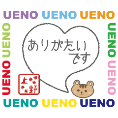 move ueno custom hanko