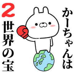 2 ka-chan no Rabbit Sticker