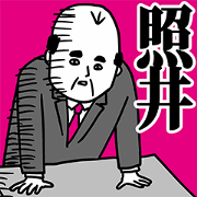 Terui Office Worker Sticker