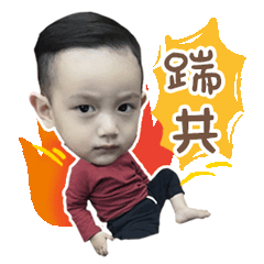 饅頭哥蛋弟貼圖