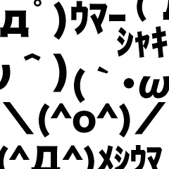 懐かしい顔文字 Line スタンプ Line Store