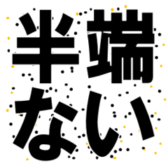 ハンパない爆発スタンプ Line スタンプ Line Store ハンパない爆発スタンプ Line スタンプ Line Store