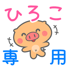Sticker for "HIROKO"