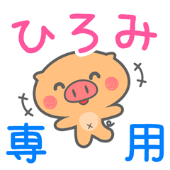 Sticker for "HIROMI"