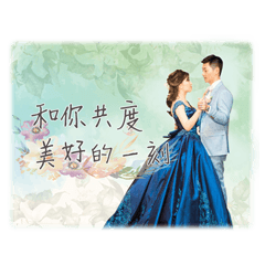 一定要幸福喔 part2