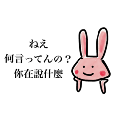 跟兔子學日文