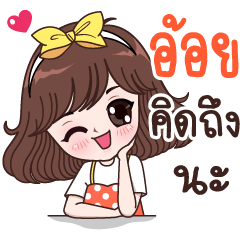 Aoi - Miss You – LINE stickers | LINE STORE