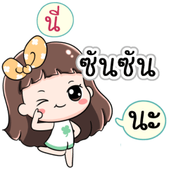 Name Sunsun Jaaa+