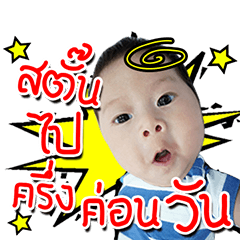 Kirin babyboy 2