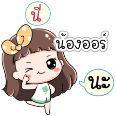 Name Nongor Jaaa+