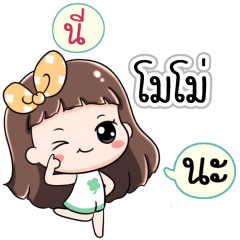 Name Momo Jaaa+