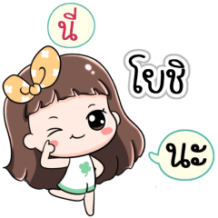 Name Yochi Jaaa+