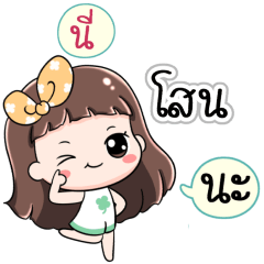 Name Snow Jaaa+