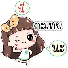 Name Katoei Jaaa+