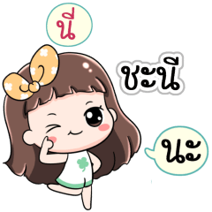 Name Chanee Jaaa+