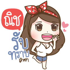 "Nich" Most Beautiful