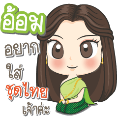 "Oom" is Traditional Thai girl