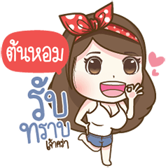 "Tonhom" Most Beautiful