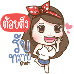 "Toi Ting" Most Beautiful