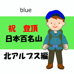 Best 100 Mountains of Japanese blue-5-M