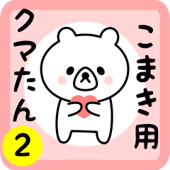 Sweet Bear sticker 2 for komaki