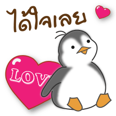 An extremely cute penguin (Thai Ver.)