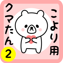 Sweet Bear sticker 2 for koyori