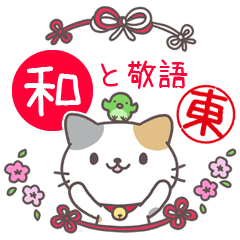 Japanese style sticker for Azuma