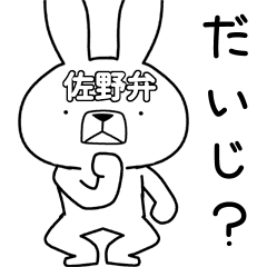 Dialect rabbit [sano]