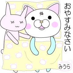 毎日使える かわいいねこスタンプみうら Line スタンプ Line Store