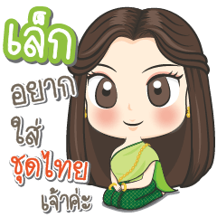 "Lek" is Traditional Thai girl