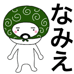 Thief's neme sticker Namie