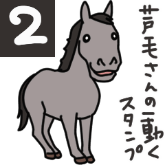 Ashige-san Animation Sticker 2