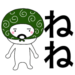 Thief's neme sticker Nene