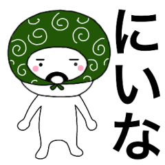 Thief's neme sticker Niina