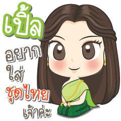"Ple" is Traditional Thai girl