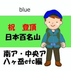 Best 100 Mountains of Japanese blue-6-M