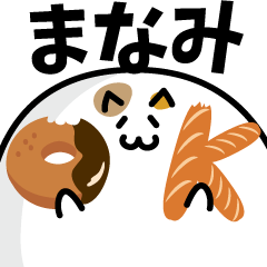 meat ball cat NAME Sticker MANAMI !