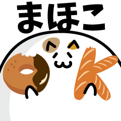 meat ball cat NAME Sticker MAHOKO !